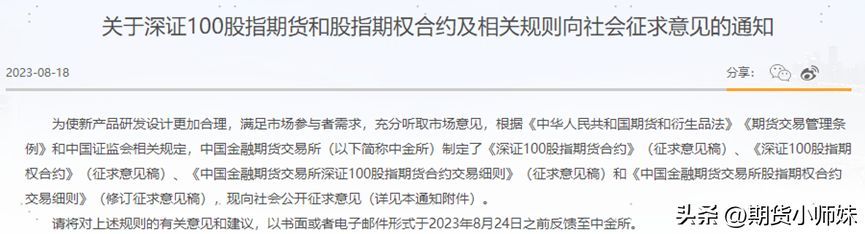 股指期货有哪几种（深证100来了，齐全了！）(图1)