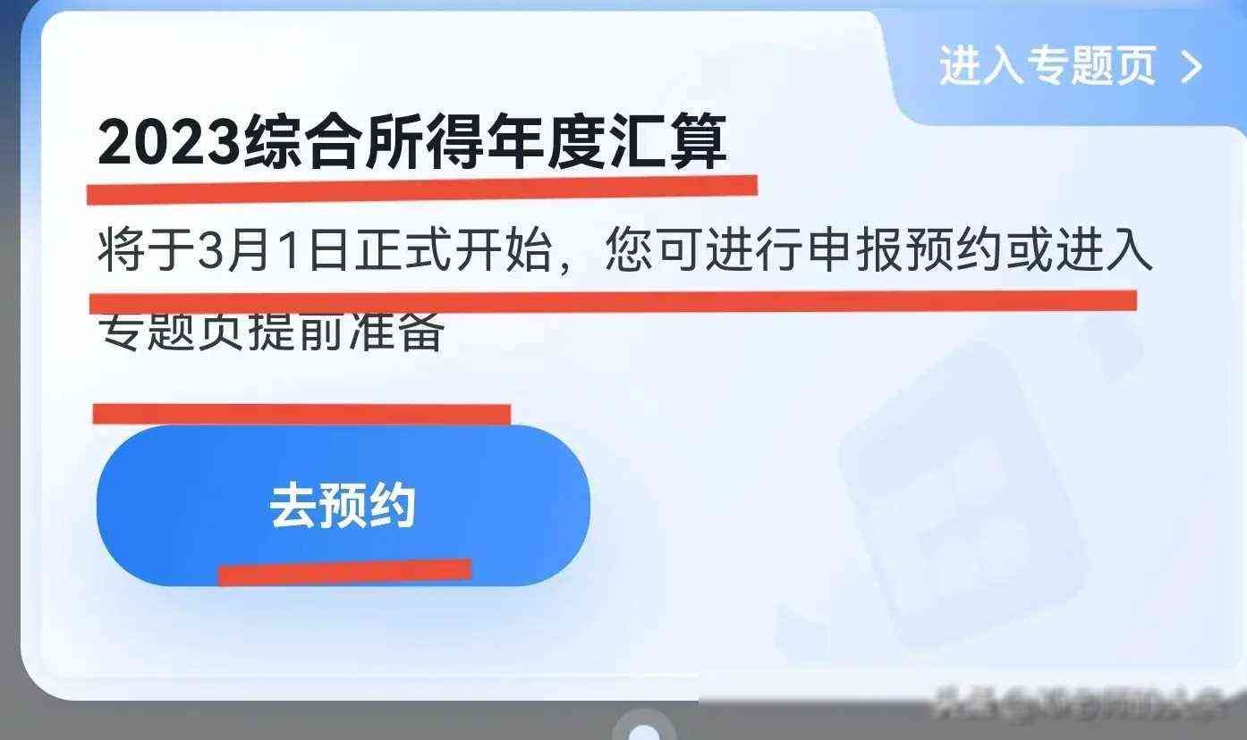 专项附加扣除是返钱吗（3月1日开始退税了，扣除专项附加税，看看可以返还你多少钱？）(图7)