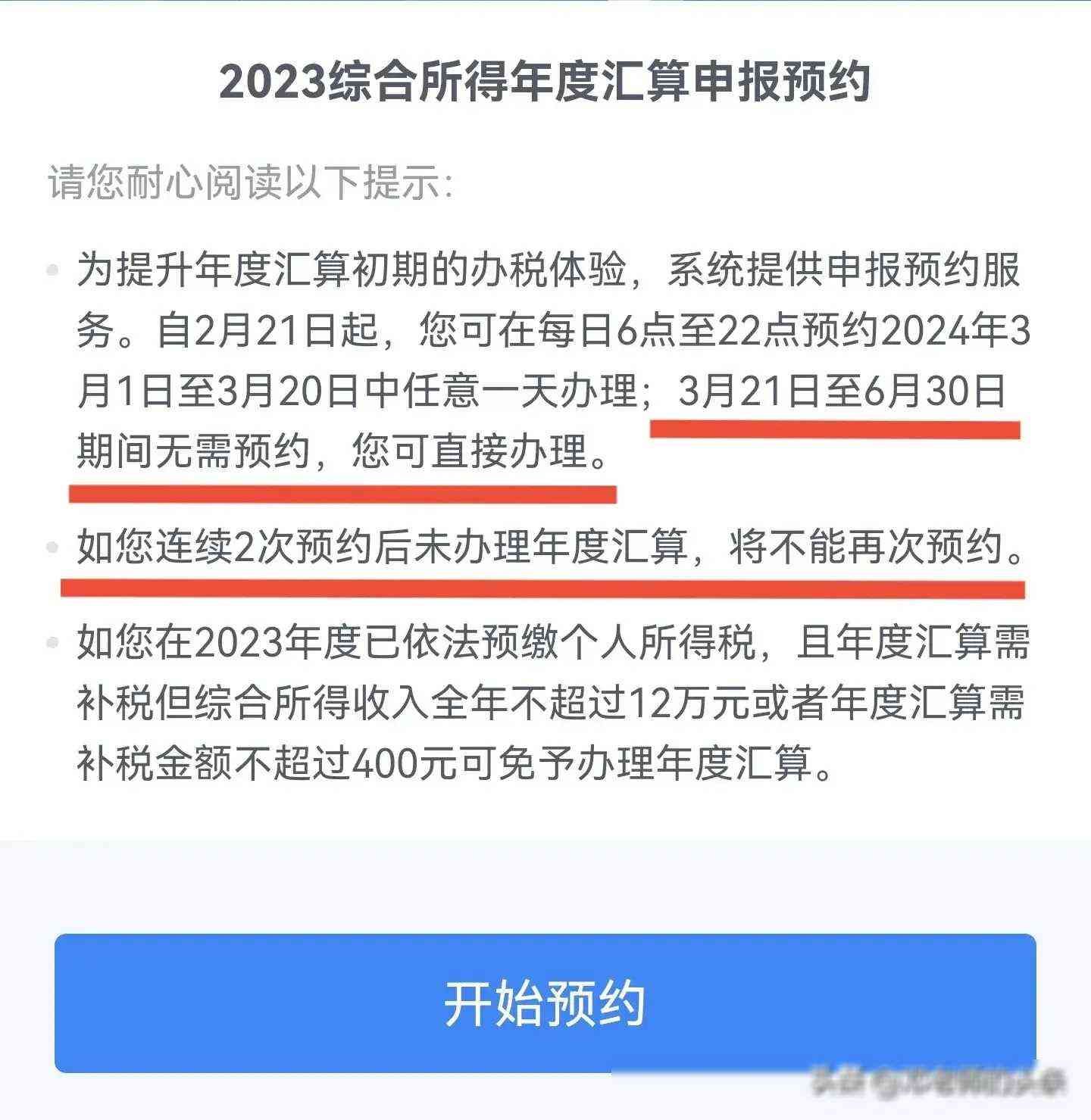 专项附加扣除是返钱吗（3月1日开始退税了，扣除专项附加税，看看可以返还你多少钱？）(图8)