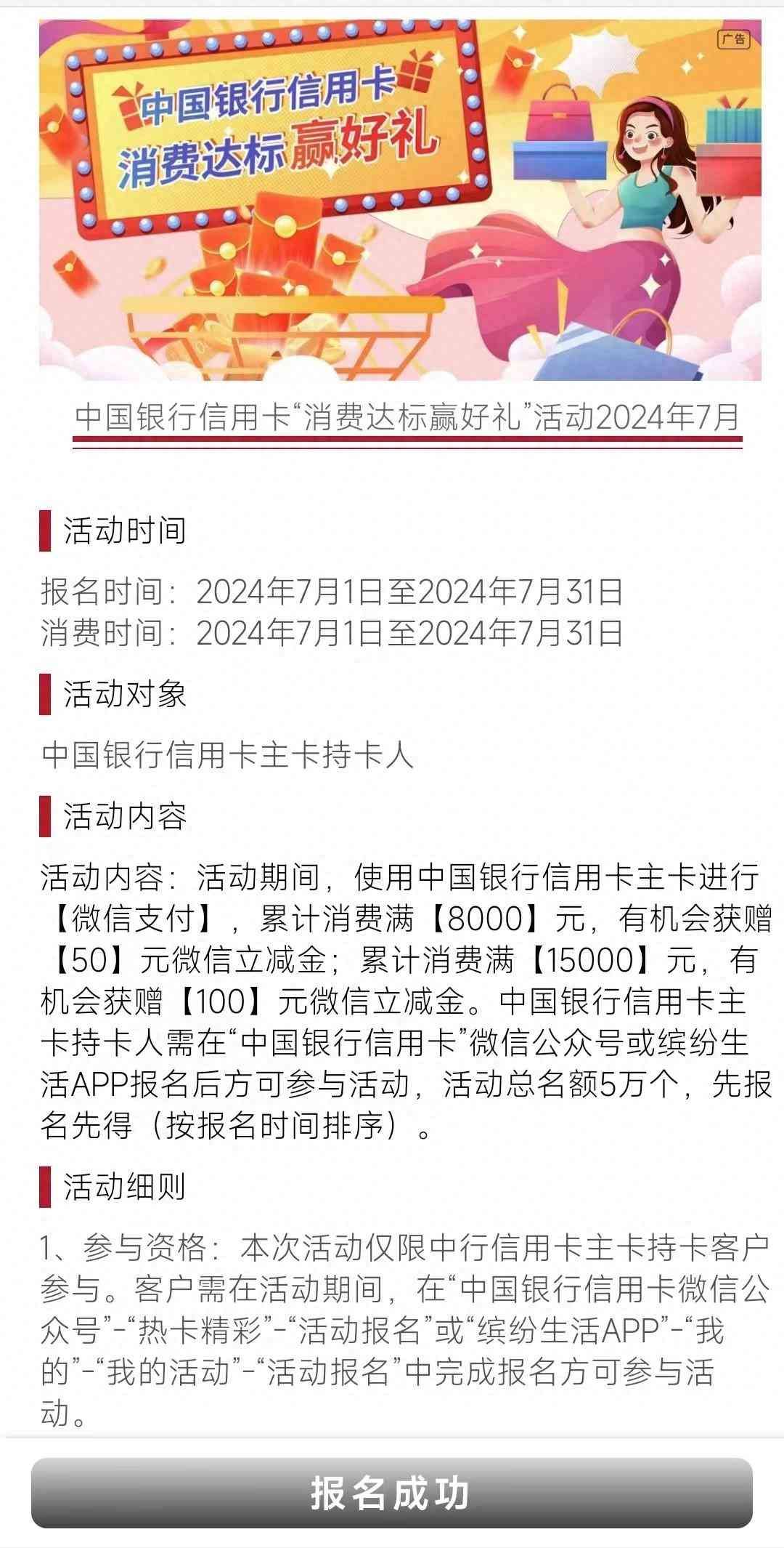 七月一号信用卡政策（七月开门必撸大毛！工行大放水！）(图1)