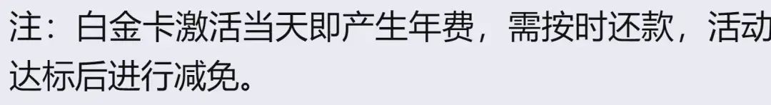 七月一号信用卡政策（限时福利：中信银行大白金信用卡年费全免，权益升级！）(图2)