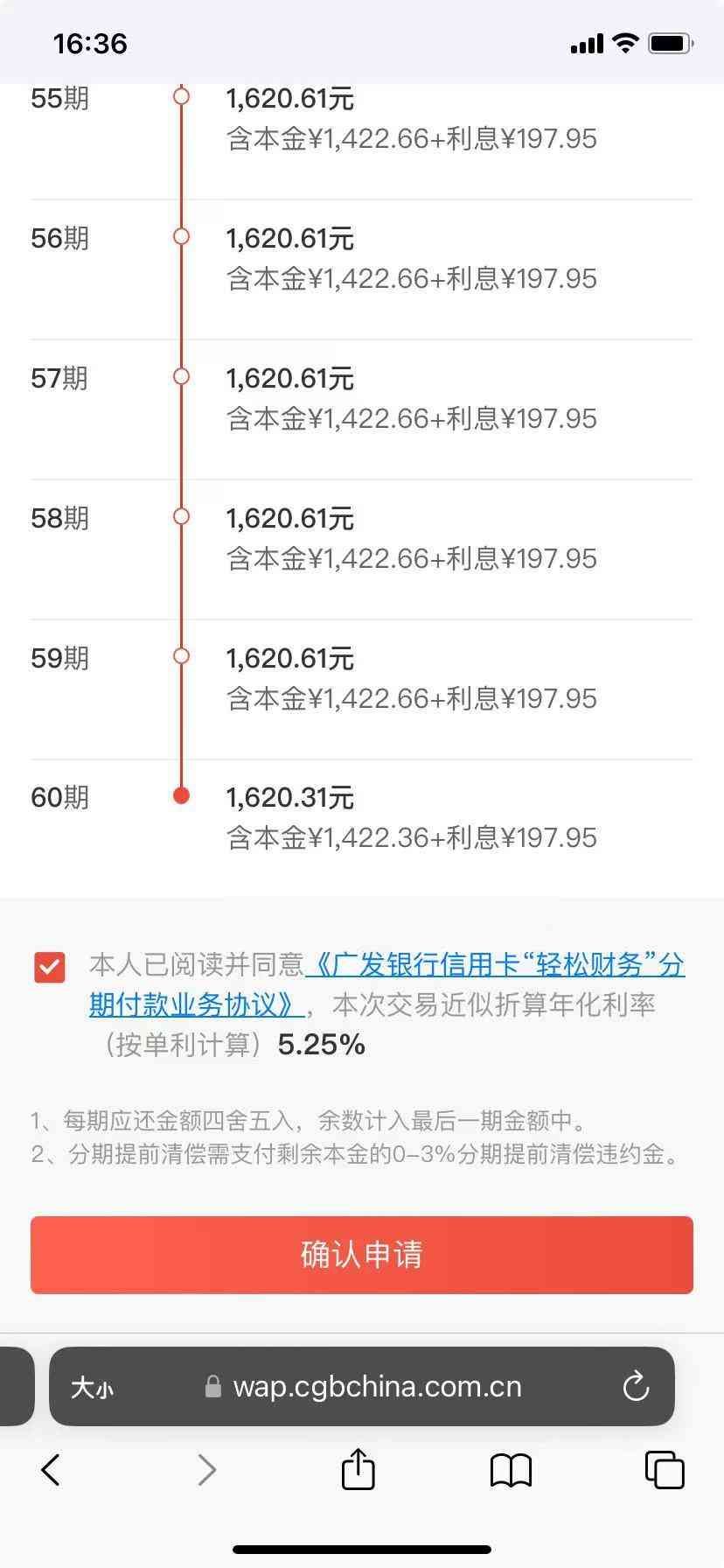 农商银行信用卡协商分期（信用卡逾期后应该怎么做，能否进行协商分期等操作呢？）(图2)