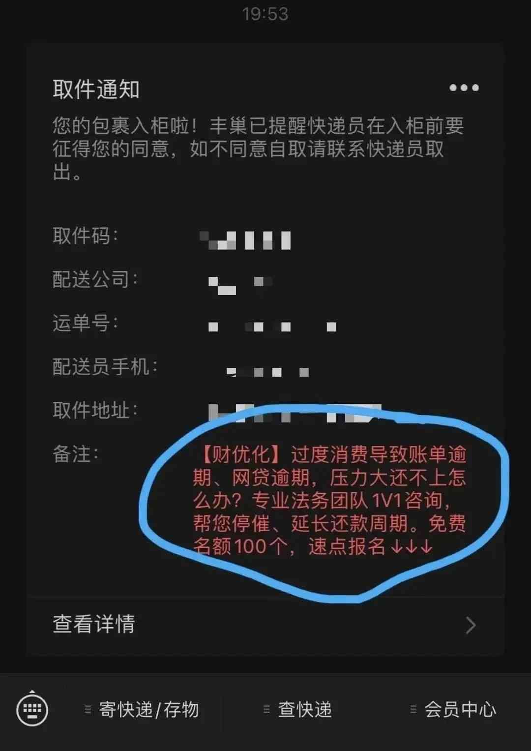 网贷逾期有没有专业法务团队（催收公司被治理后，越来越多的人开始不还钱？）(图2)