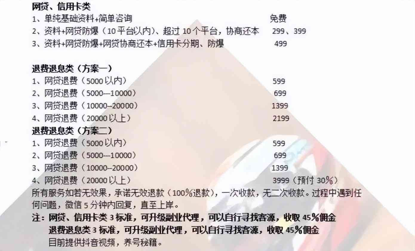 网贷逾期有没有专业法务团队（催收公司被治理后，越来越多的人开始不还钱？）(图20)