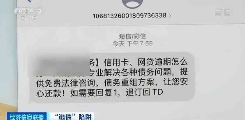 网贷逾期有没有专业法务团队（催收公司被治理后，越来越多的人开始不还钱？）(图21)