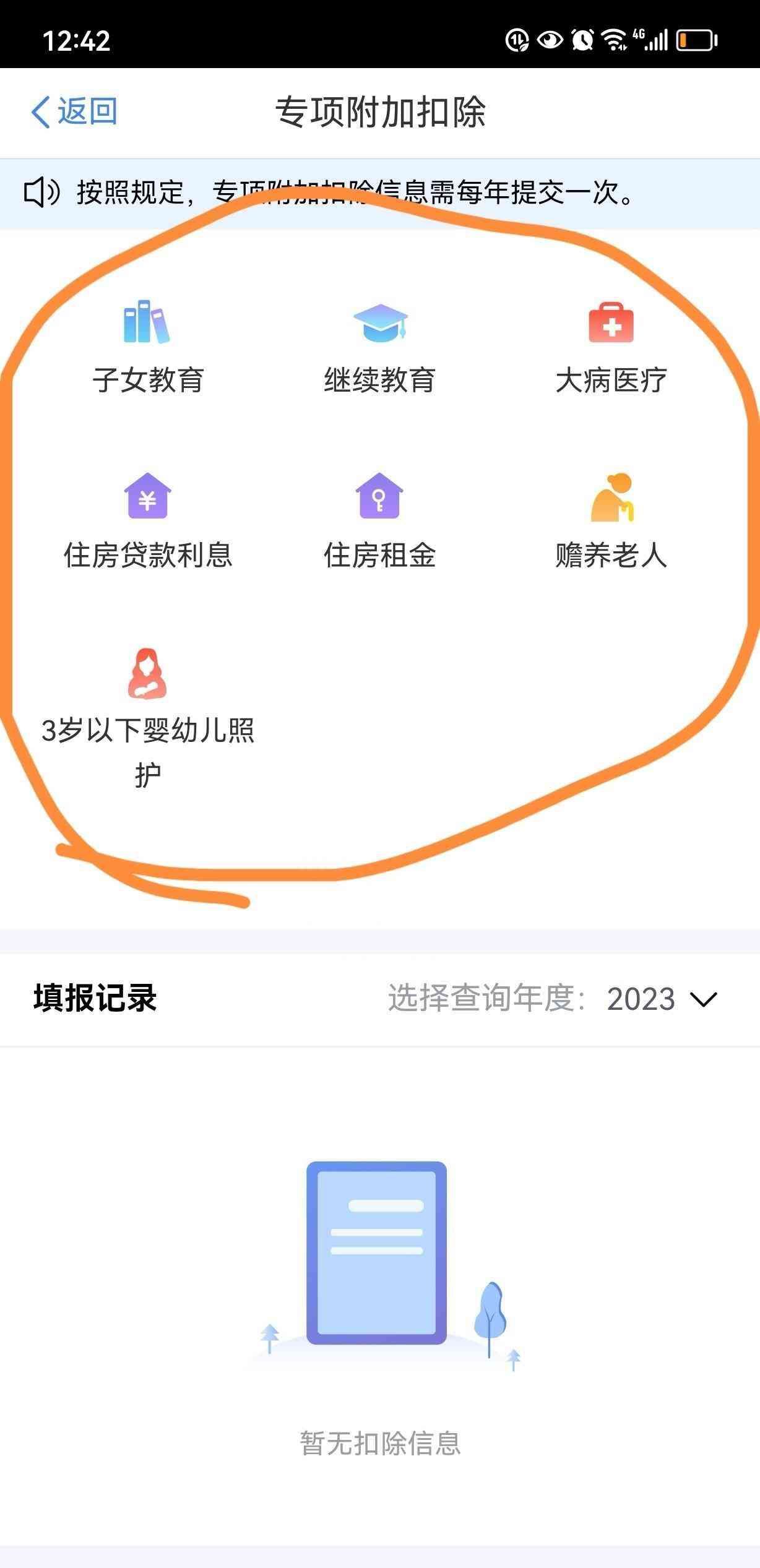 个税退税什么时候开始（事关退钱！2023个税退税即将开始，教你这样操作，或将多退一）(图2)