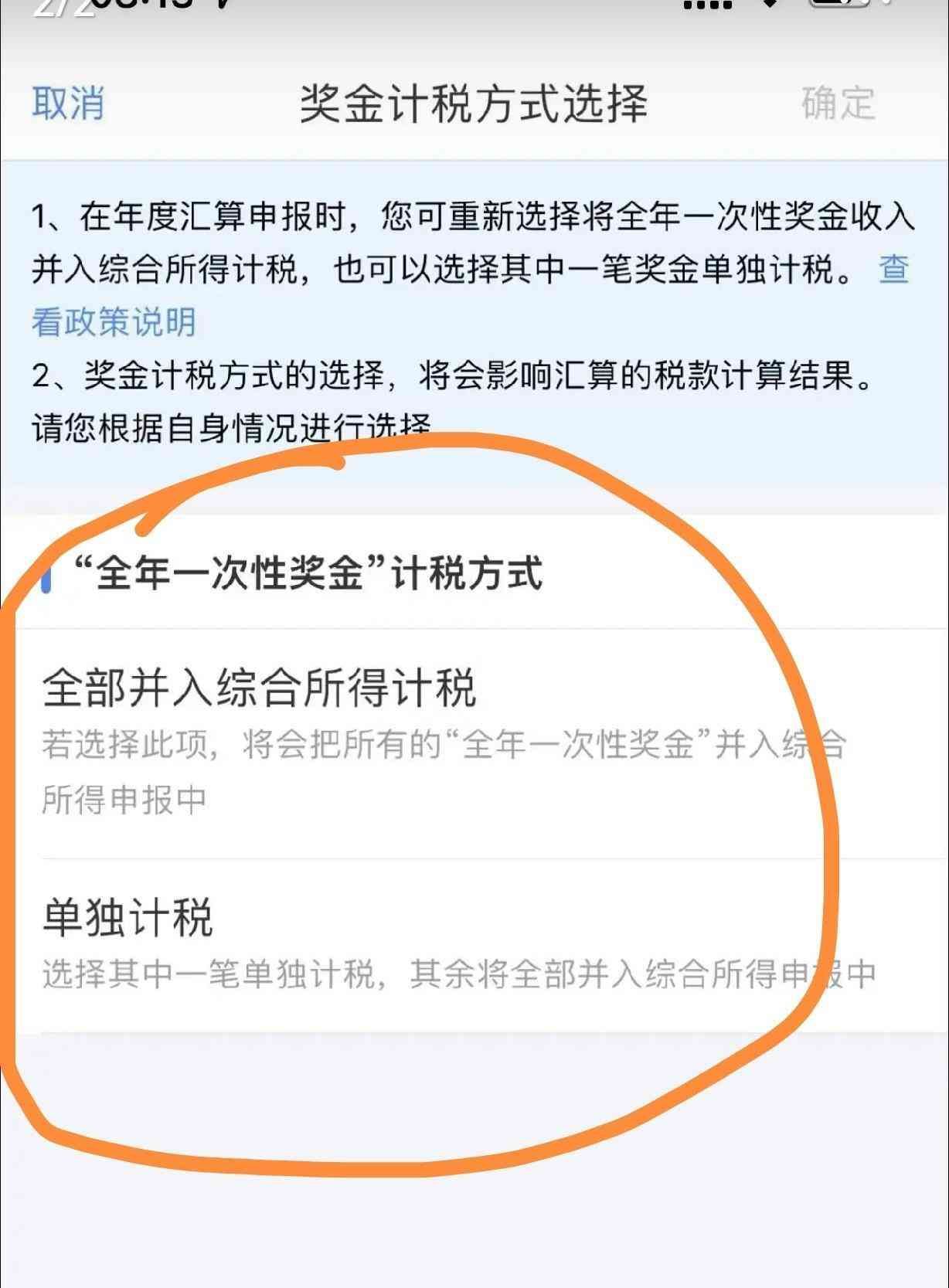 个税退税什么时候开始（事关退钱！2023个税退税即将开始，教你这样操作，或将多退一）(图3)