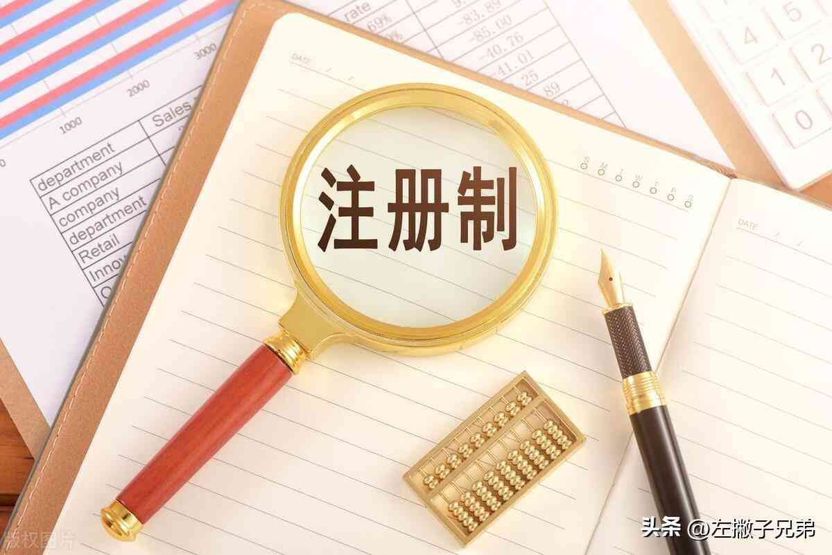 全面注册制交易规则（干货解读：全面注册制股票交易规则）(图1)