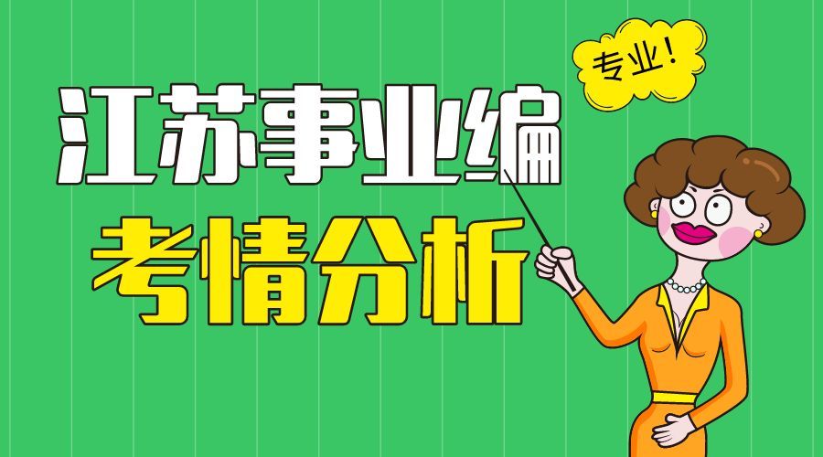 该企业的债券与股权的清偿权优先顺序为（2020连云港灌云县事业单位真题展示！）(图1)