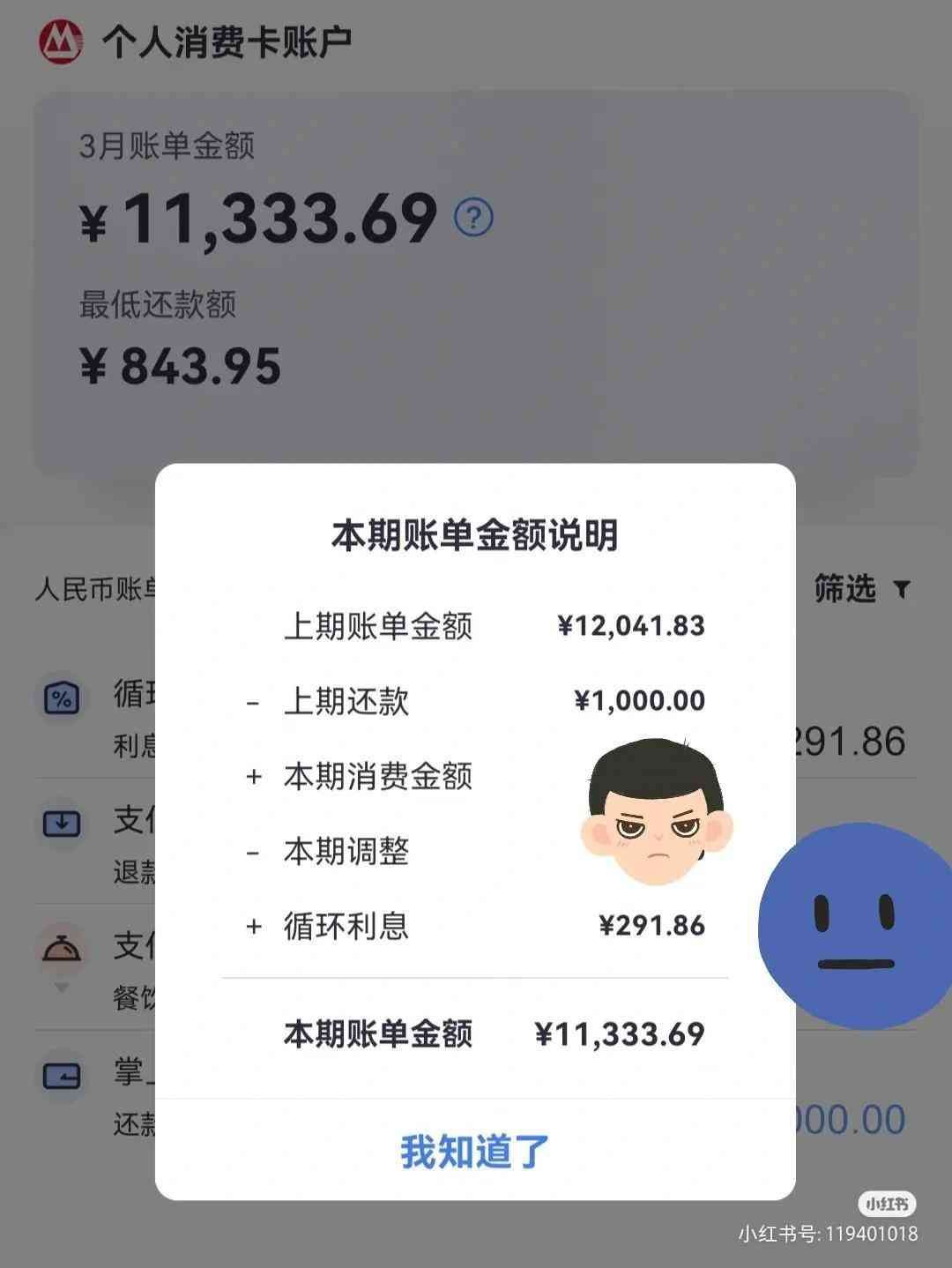 信用卡利息一万一个月多少（金融知识——信用卡原来这样算利息）(图1)