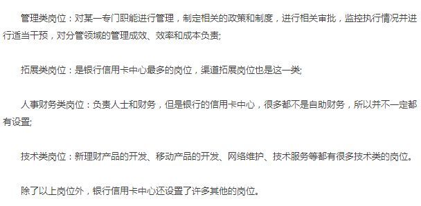 信用卡中心怎么老招人（银行信用卡中心月薪上万，为啥还天天招人？）(图2)