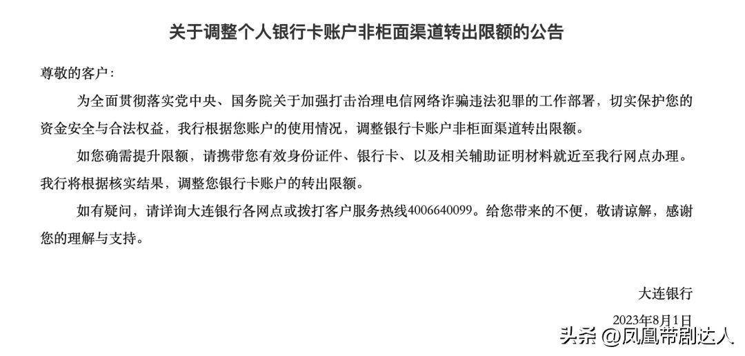 单笔支付限额怎么解除（银行扎堆调整非柜面交易限额：银行卡单笔支付限额解除方案）(图4)