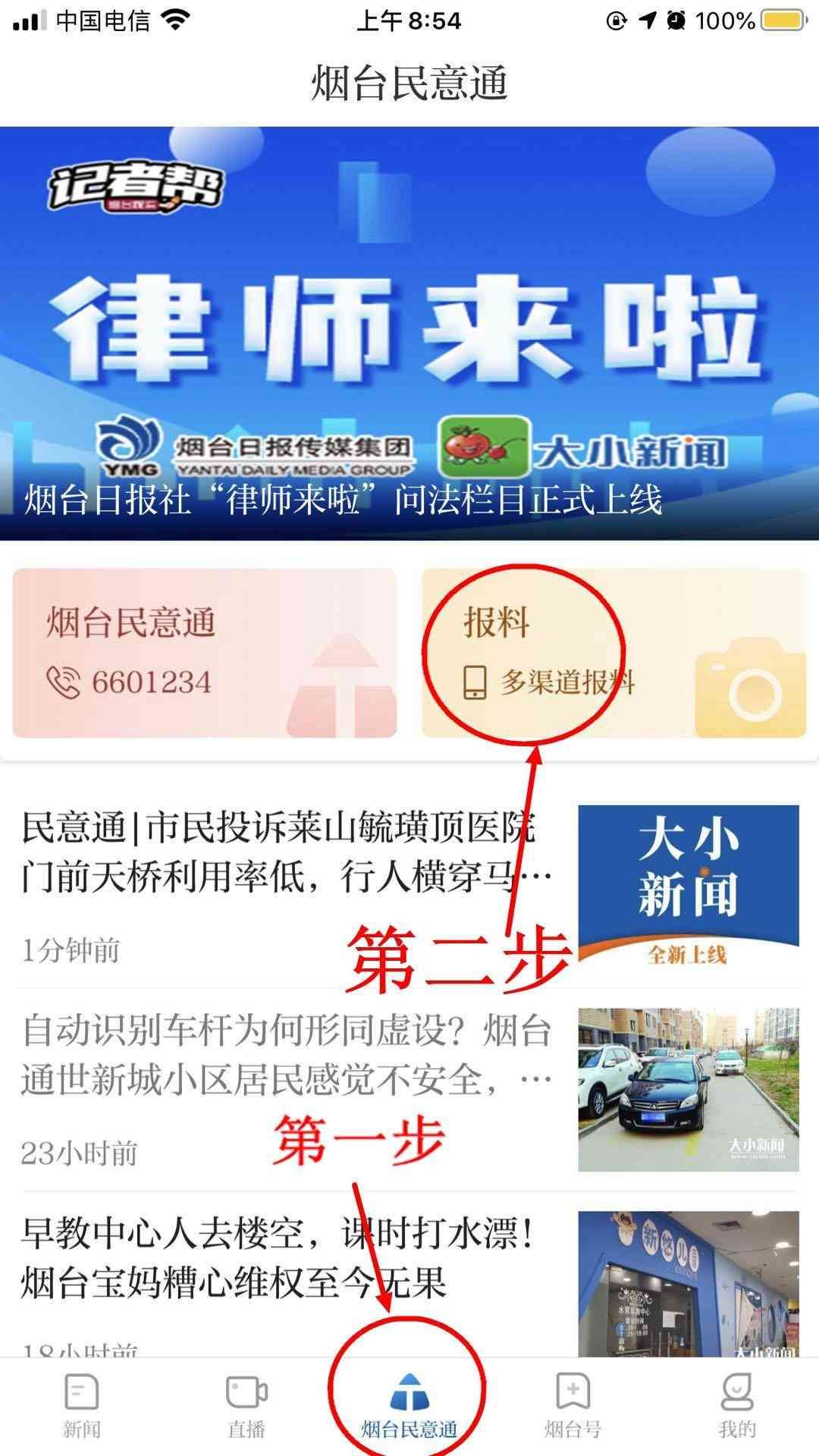 农行手机银行每天转账限额是多少（民意通｜农业银行掌上银行客户可下载客户端自助注册）(图1)