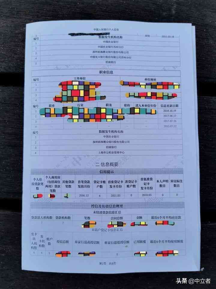 微粒贷每笔都上征信吗（支付宝借呗、微粒贷频繁借还款对征信有影响吗？）(图5)