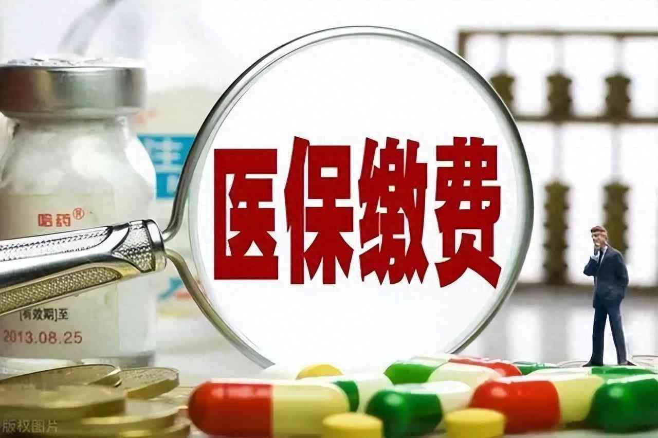 刚交了医保350元可以退钱吗（年底前，城乡居民医保缴费后，这3类人还能申请退费？看看咋回事）(图1)