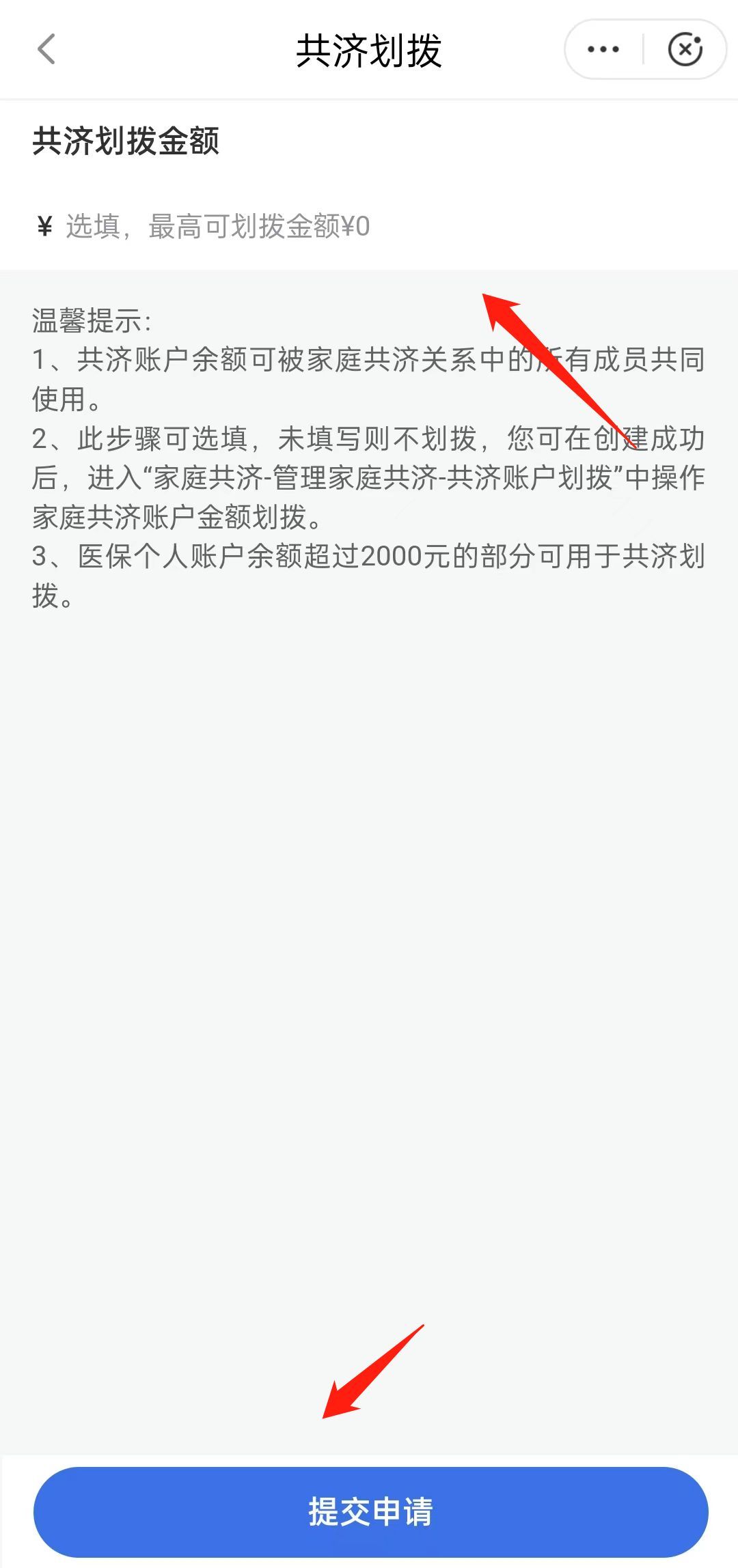 医保单位缴纳部分去哪里了（关于职工医保参保人医保个人账户您知道多少？）(图5)