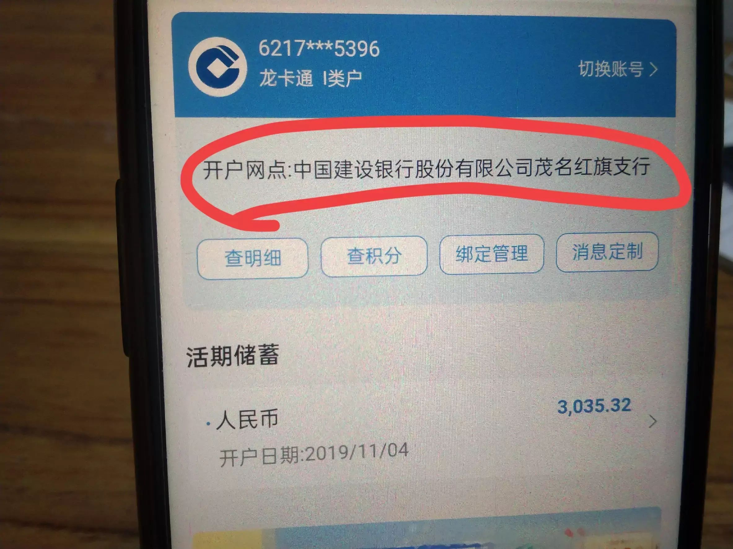 怎么查银行卡在哪里开户的（怎么查询银行卡开户地址，原来在微信这个地方，打开就能看到！）(图4)