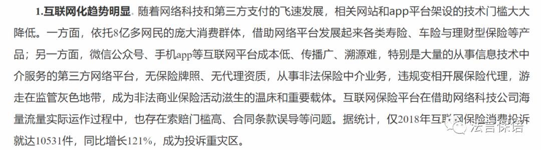 水滴互助是合法的吗（相互宝、水滴互助被银保监会点名非法？不吹不黑，靠谱解读来了）(图1)