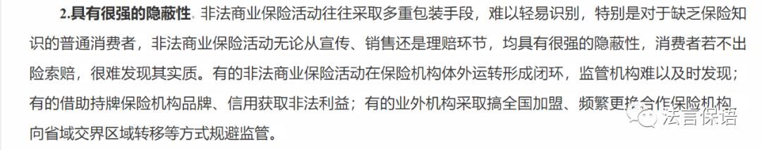 水滴互助是合法的吗（相互宝、水滴互助被银保监会点名非法？不吹不黑，靠谱解读来了）(图2)