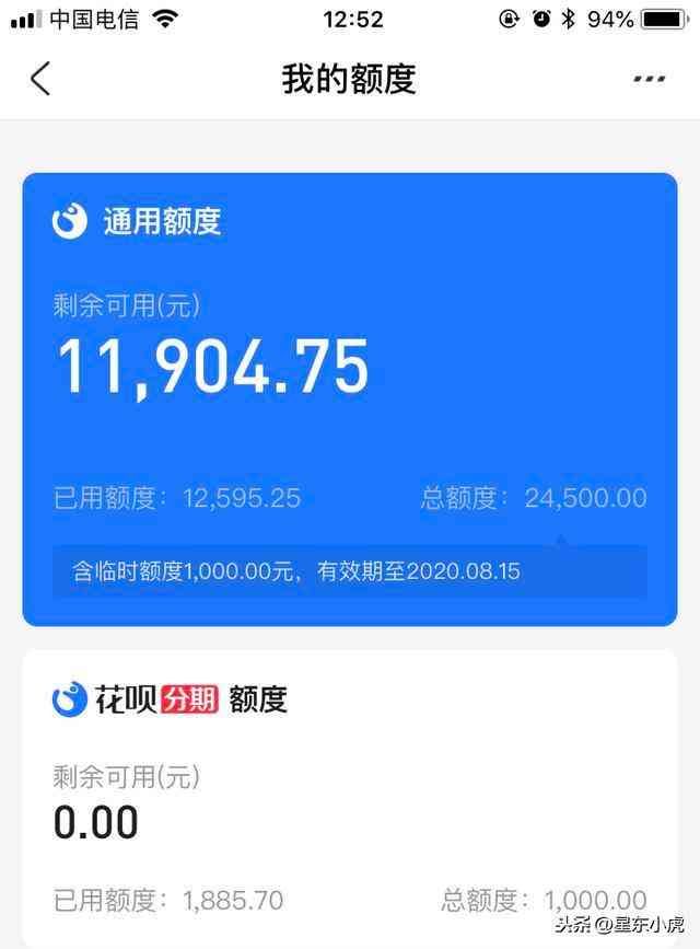 花呗额度突然降到500咋回事（花呗借呗为什么被降额呢？）(图1)