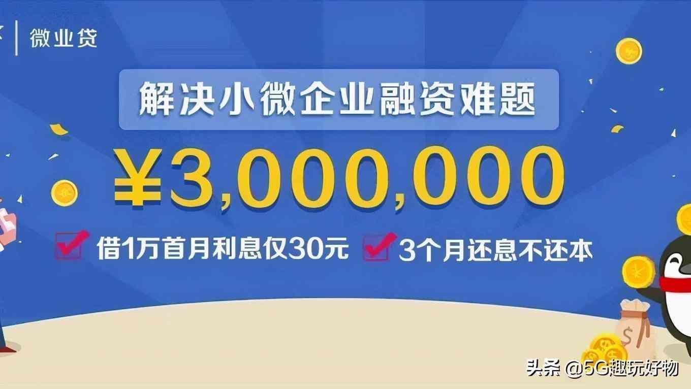 除了花呗借呗还有哪里可以借钱（微信上的几大借款激活渠道来了，劝你借款有度、量力而行）(图6)