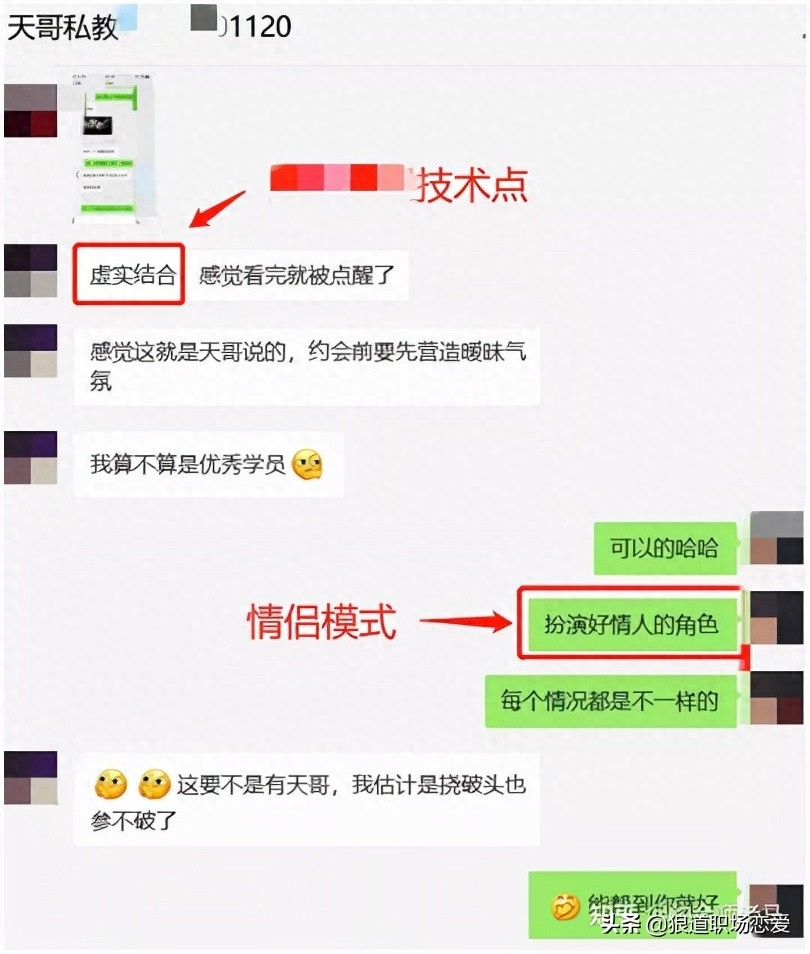 情感咨询师选择与评价指南（狼道脱单恋爱：怎么选择靠谱的情感导师？谈谈情感导师的不同层次）(图2)