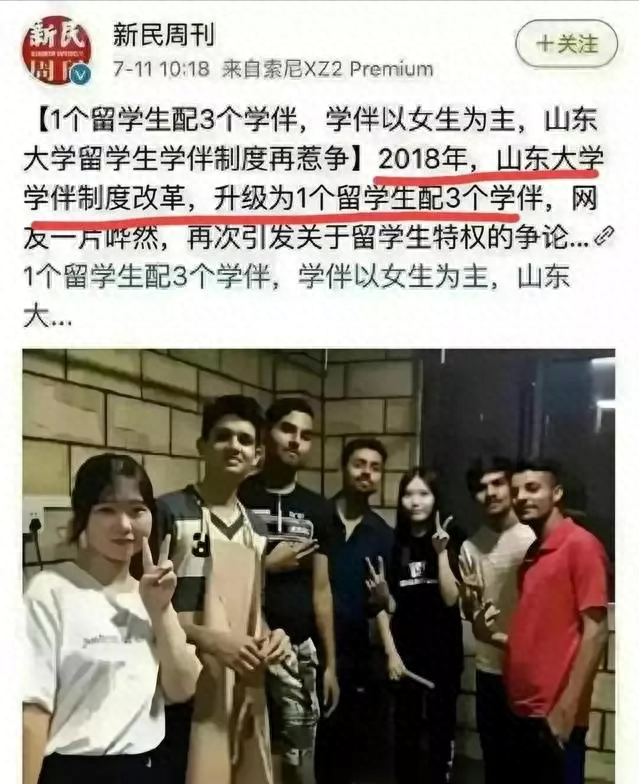 山东大学事件（山东大学再引公愤！矢口否认“陪读”事件，被南方周末狠狠打脸！）(图3)