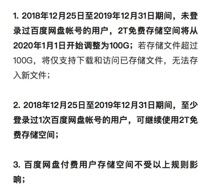 免费云盘哪个最好用（九大主流网盘体验，有的脸都不要了...）(图14)