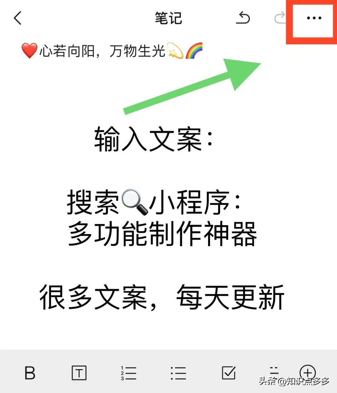 微信置顶语录怎么设置（教你一招| 微信置顶语怎么设置？20秒设置自己的个性微信置顶语）(图9)