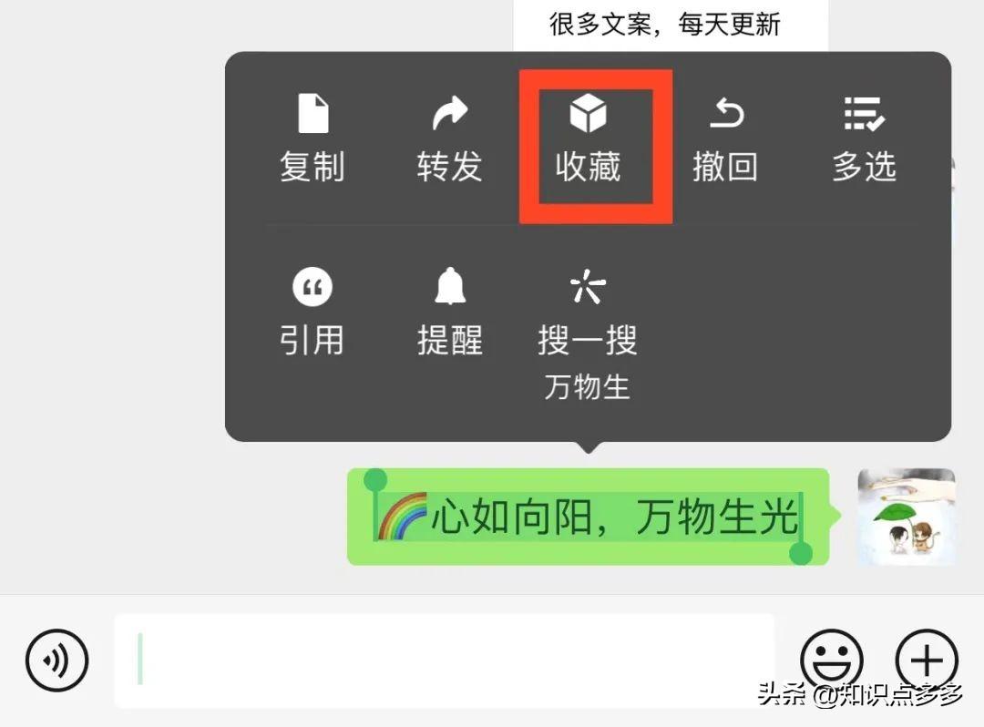 微信置顶语录怎么设置（教你一招| 微信置顶语怎么设置？20秒设置自己的个性微信置顶语）(图11)