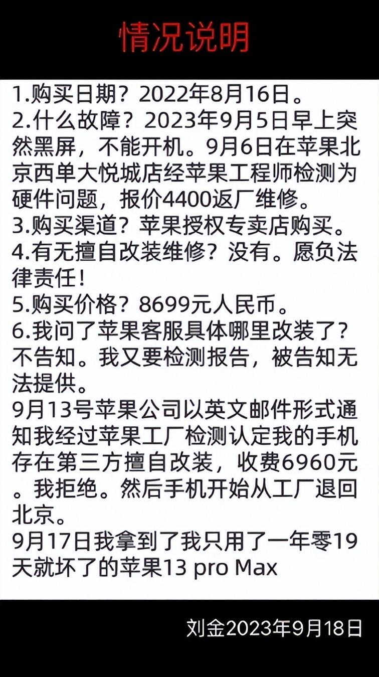 演员刘金苹果店前怒砸iPhone（演员刘金怒砸苹果手机，华为呼吁全国总动员，任正非不再保持沉默）(图4)