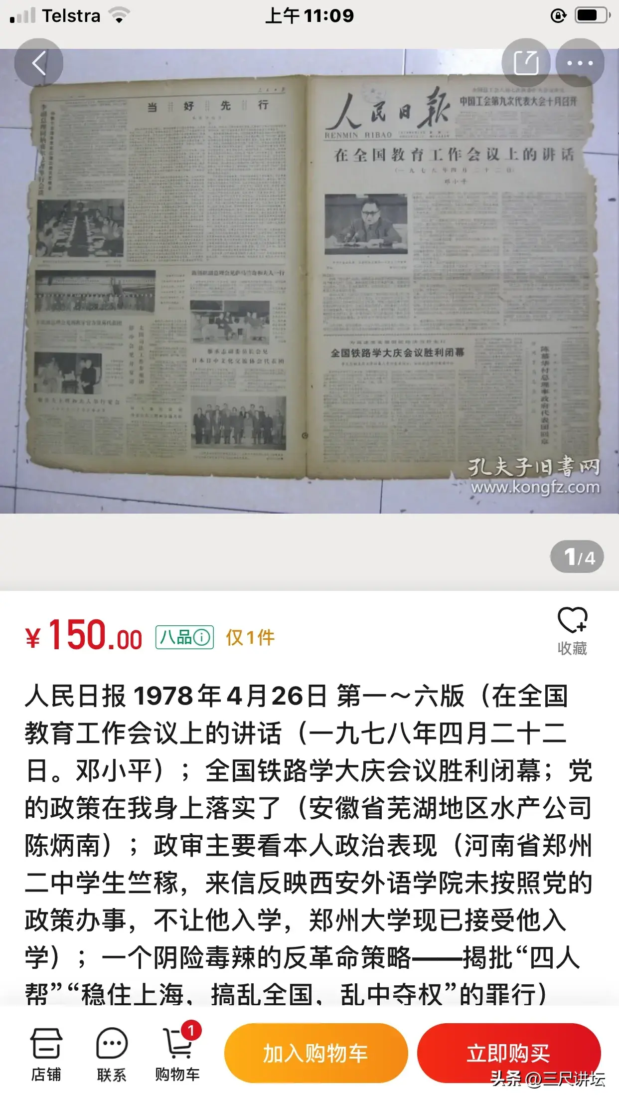 恢复高考是哪一年（1978年高考的历史意义）(图2)