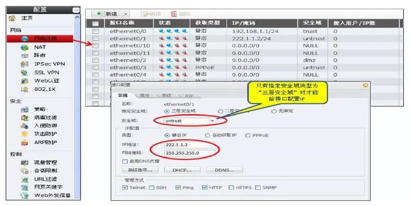 服务器防火墙怎么设置（防火墙配置——SNAT/DNAT）(图4)