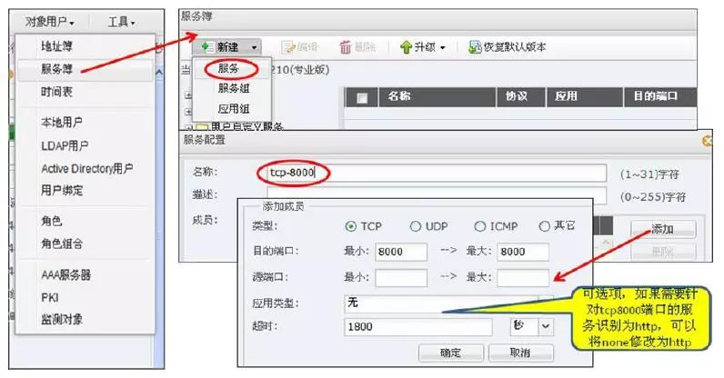 服务器防火墙怎么设置（防火墙配置——SNAT/DNAT）(图10)