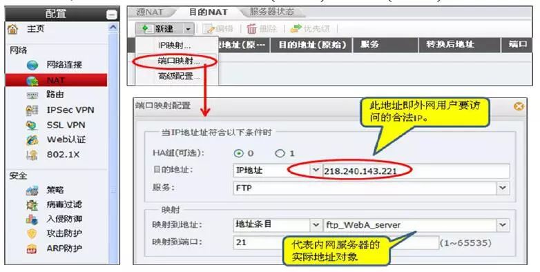 服务器防火墙怎么设置（防火墙配置——SNAT/DNAT）(图11)