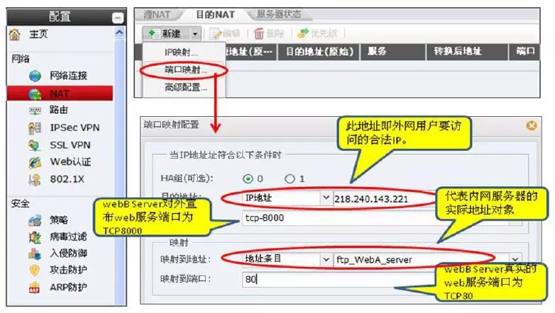 服务器防火墙怎么设置（防火墙配置——SNAT/DNAT）(图12)