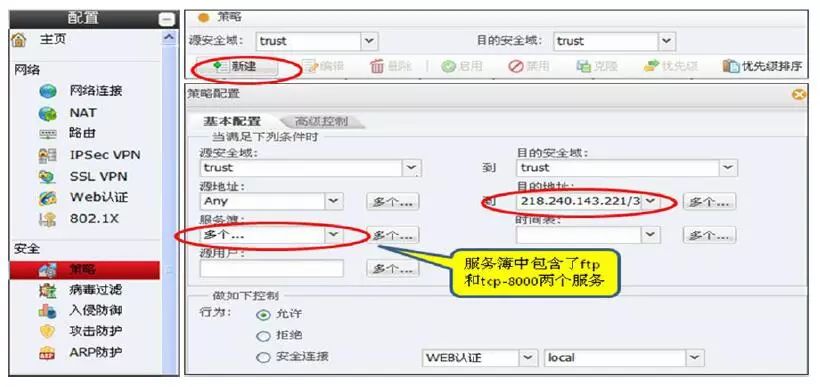 服务器防火墙怎么设置（防火墙配置——SNAT/DNAT）(图14)
