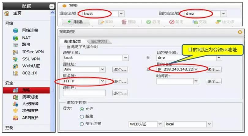 服务器防火墙怎么设置（防火墙配置——SNAT/DNAT）(图19)