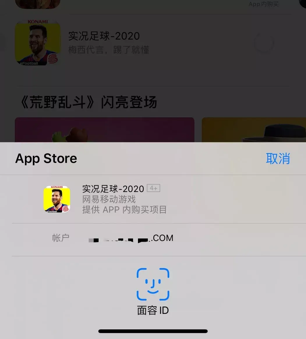 appstore下载面容怎么打开 （苹果 iPhone 下载 App 每次都要输密码？教你取消这个步骤）(图5)