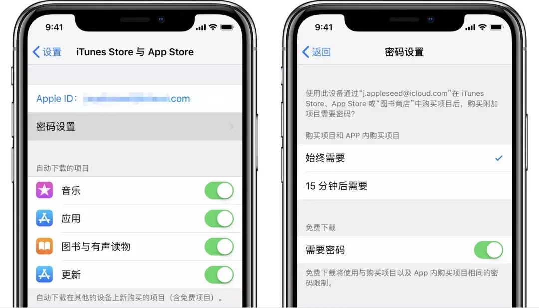 appstore下载面容怎么打开 （苹果 iPhone 下载 App 每次都要输密码？教你取消这个步骤）(图6)