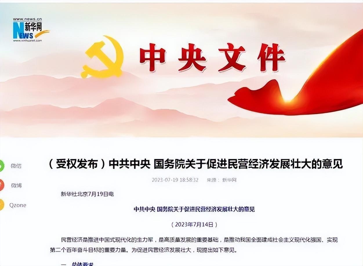 人民日报评司马南（振兴民营经济的舆论环境思考，封杀司马南真的有用吗？）(图2)