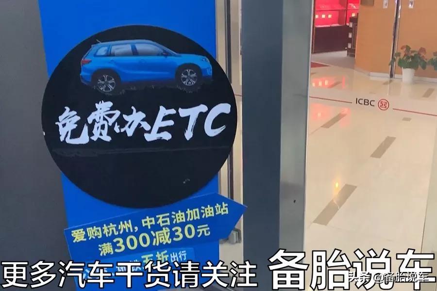 etc办理哪个银行的好（办理ETC，支付宝、银行哪家最划算？新手办理注意避开陷阱）(图5)