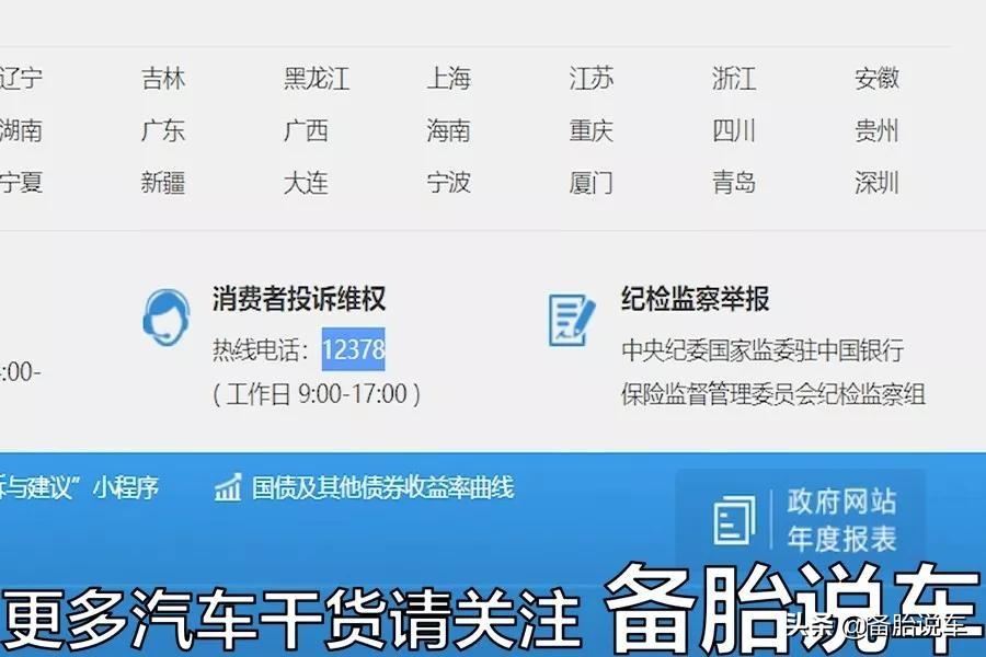 etc办理哪个银行的好（办理ETC，支付宝、银行哪家最划算？新手办理注意避开陷阱）(图18)