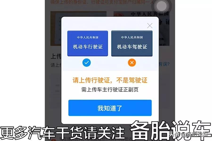 etc办理哪个银行的好（办理ETC，支付宝、银行哪家最划算？新手办理注意避开陷阱）(图19)