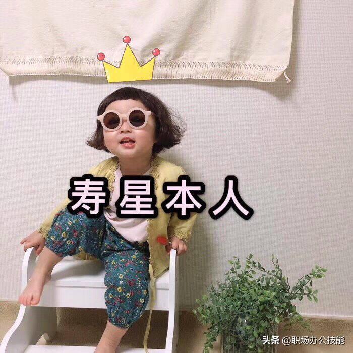 过生日发朋友圈的句子（适合过生日发朋友圈的句子，文字表情包全配齐，建议收藏）(图5)