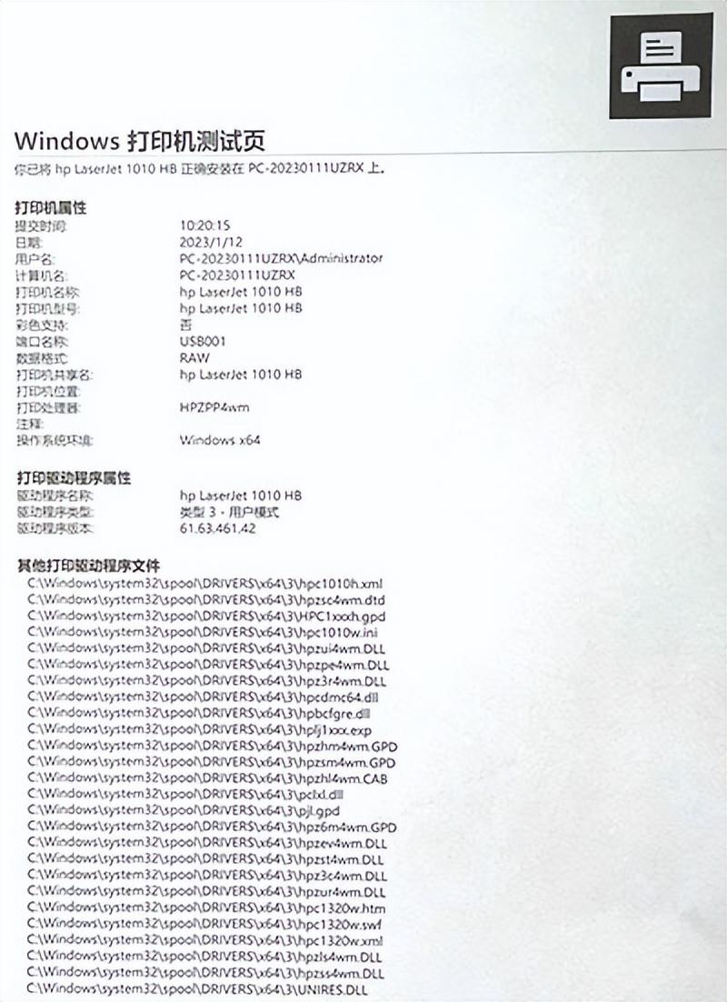 怎么安装打印机（第二十七章 安装打印机）(图15)