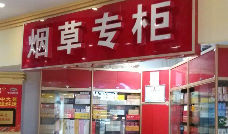 烟酒店利润怎么样（“拿下”烟草证，就可年入上万？烟酒店老板道出答案，让人意外！）(图2)