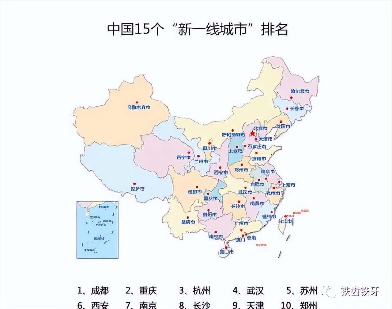 新一线城市排名（新一线城市：成都领先重庆，南京只排第7，厦门、济南没能上榜）(图3)