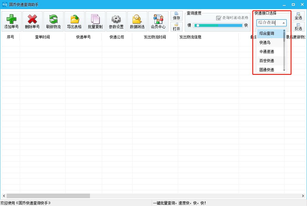 韵达快递查询单号（大量快递单号查询方法）(图3)