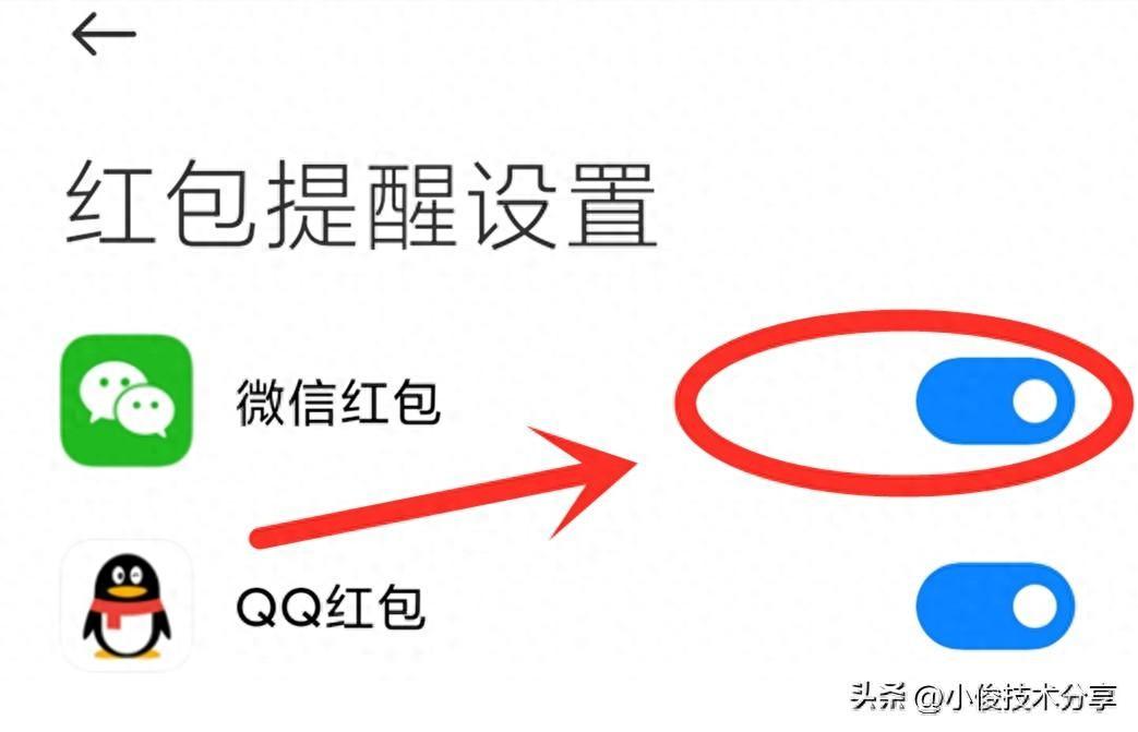 微信自动抢红包怎么设置（微信抢红包比别人慢？打开这3个开关，每个红包都不会错过）(图1)